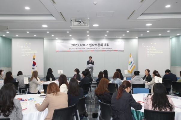 울산교육청, 학부모 교육 참여 활성화 지원