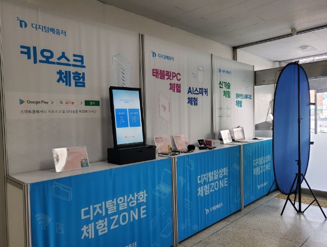 처인구청 로비에 마련된 디지털 역량강화 위한 체험장