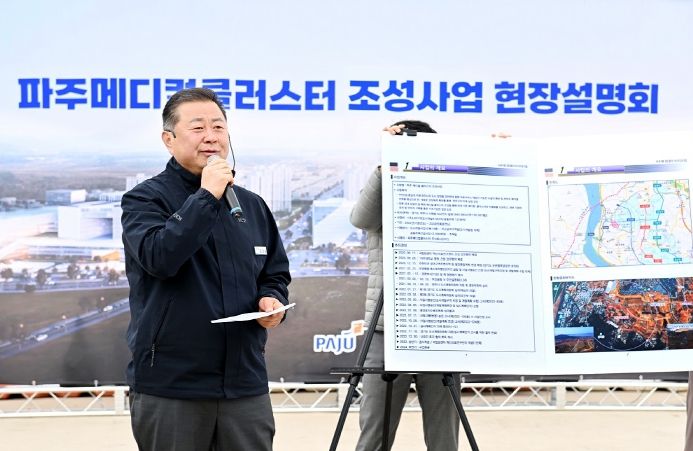 김경일 파주시장,‘파주메디컬클러스터 조성사업’현장설명회 개최