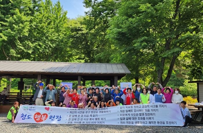 청도군, 치매보듬마을 치매 인식개선 캠페인 실시