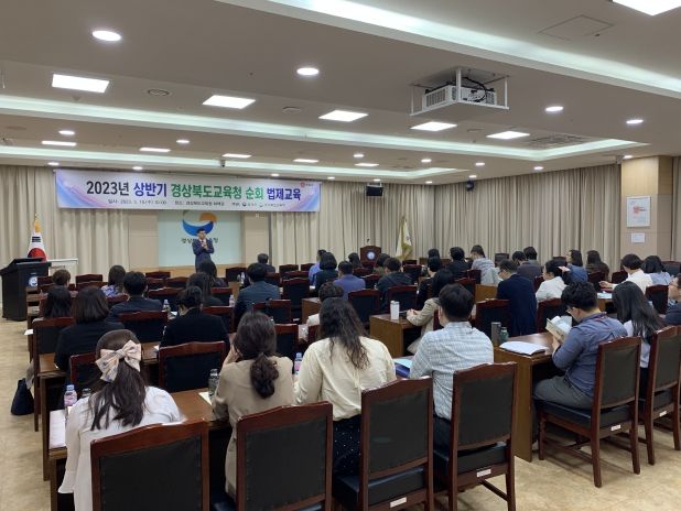 10일 화백관에서 실시된 상반기 법제교육