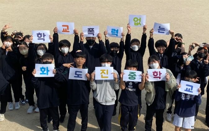 학교폭력예방 걷기 캠페인 '같이가치 꽃길걷자!'