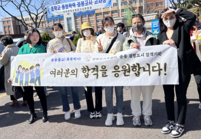 결혼이주여성들 중학교 검정고시 전원 합격