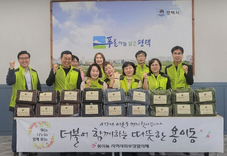 용이동 지역사회보장협의체, 『집밥처럼 한끼!』 반찬꾸러미 배달