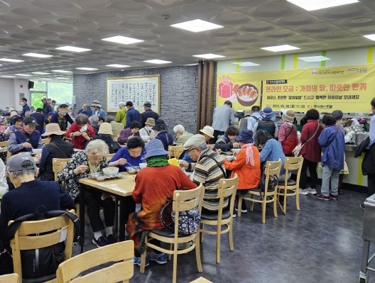 고양시일산노인종합복지관, 어버이날 기념행사 개최