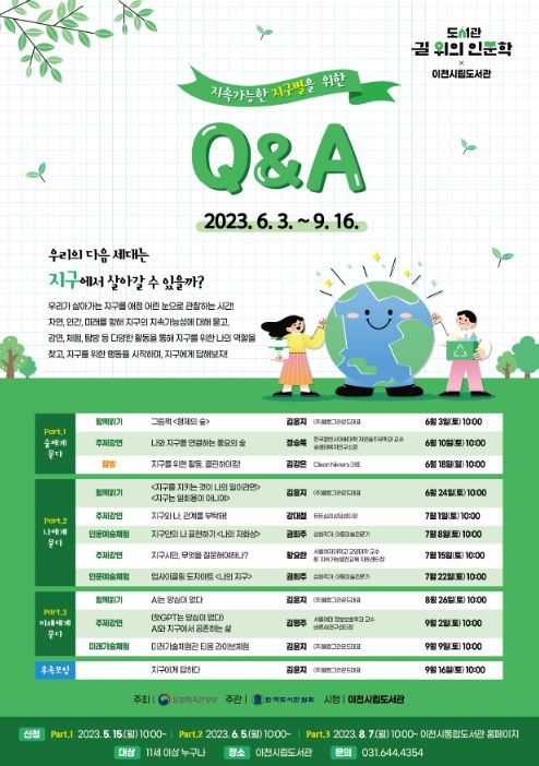 길 위의 인문학