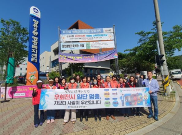 김해시 장유2동 통장협의회, 가정의달 맞아 교통안전 캠페인 펼쳐