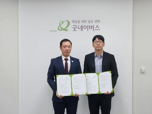 왼쪽부터 굿네이버스 경기서부지부 박인용 지부장, 성공회대학교 사회융합자율학부 사회복지학과 남일성 학과장.