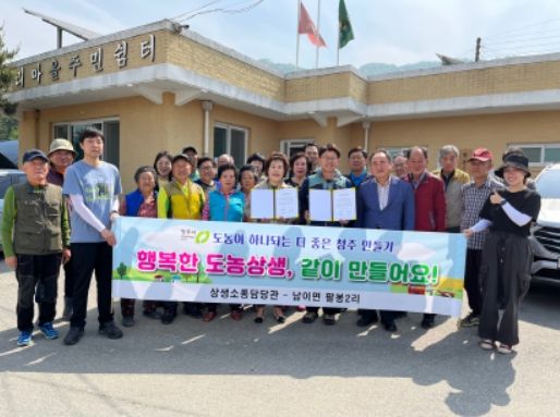 청주시 상생소통담당관, 남이면 농가 찾아 일손 도우며 구슬땀