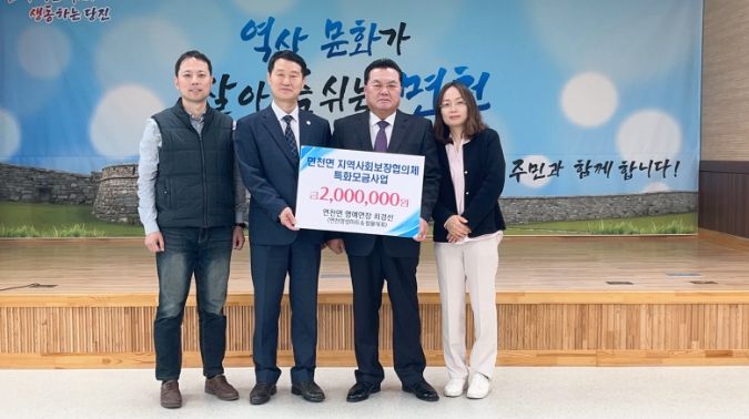 당진시 면천면 최경선 명예면장, 지역 사랑에 '앞장'