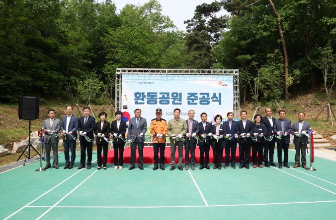 10일 태안읍 남문리에서 진행된 ‘환동공원 조성 사업 준공식’