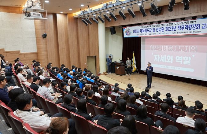 박경귀 아산시장 직무역량 강화 교육 장면
