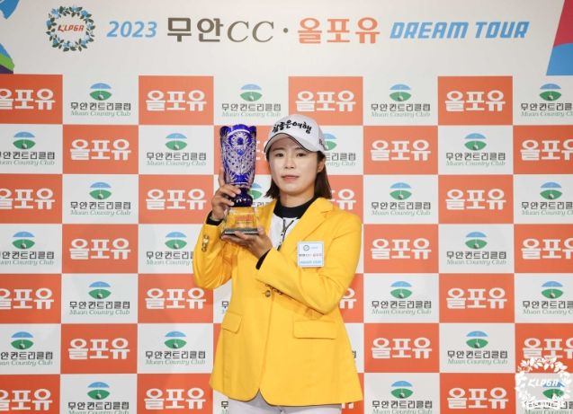 이기쁨, 4년 7개월 만에 우승!