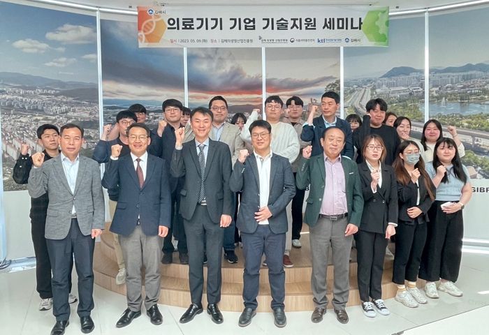 김해 의생명·산업진흥원, 의생명·의료기기 기업 기술지원 세미나 개최