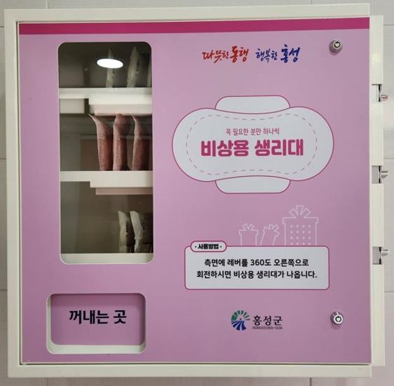 홍성군 공중화장실 여심전심!! 여성 안심 존 구축 박차