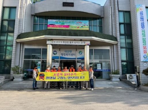 고창군 아산면 의용소방대·주민자치위 환경정화활동