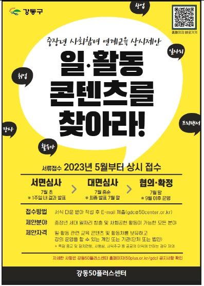 공모 사업 홍보 포스터