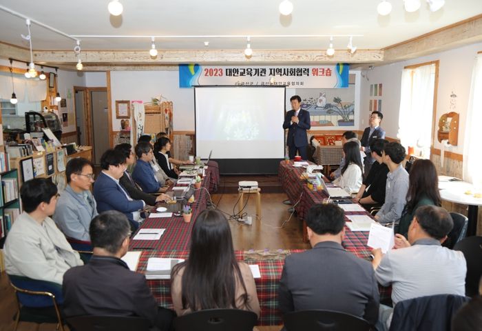 금산군 대안교육기관 지역사회협력 워크숍