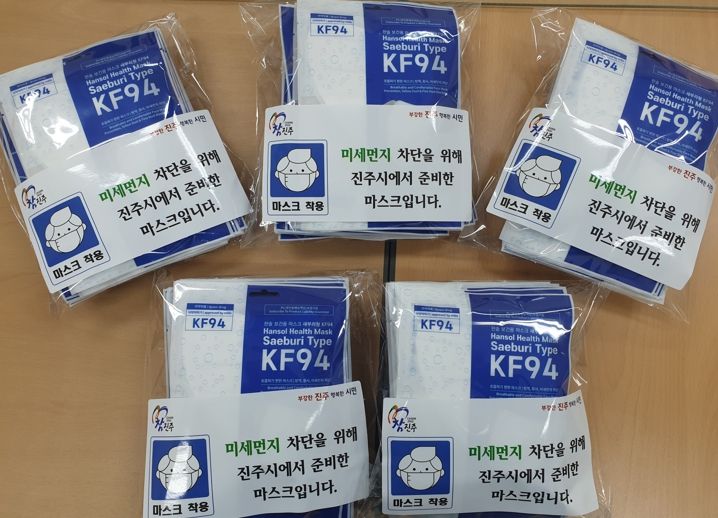 진주시, 미세먼지 대응 저소득층 마스크 지원