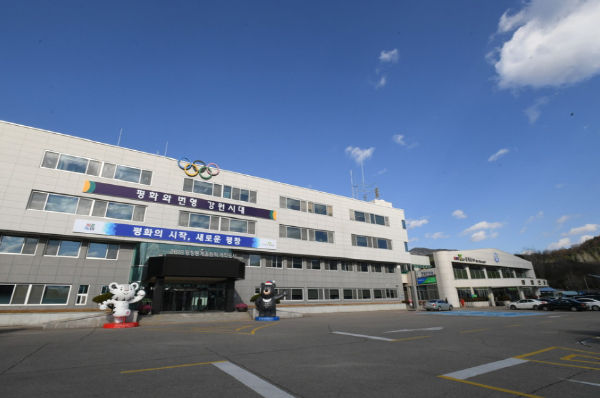 평창군청 전경