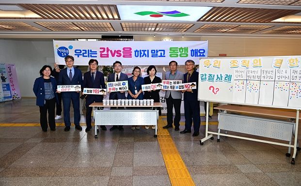 대구 동구청(구청장 윤석준)은 11일 구청 본관에서 출근하는 직원들을 대상으로 ‘나 때 말고 라떼 한잔’을 주제로 청렴캠페인을 실시했다.