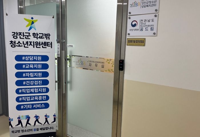 강진군학교밖청소년지원센터 소속 청소년 4명...검정고시 합격