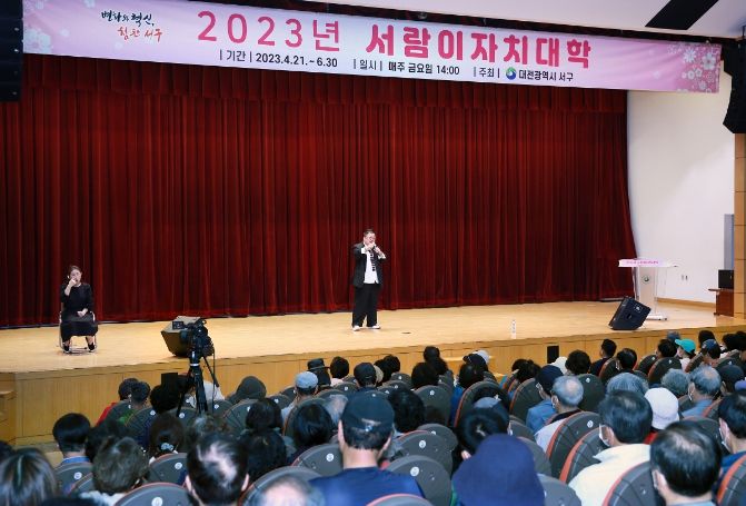 4월 서람이자치대학 강연