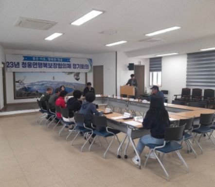 임실군 청웅면 행복보장협의체, 2023년 제2차 회의 개최