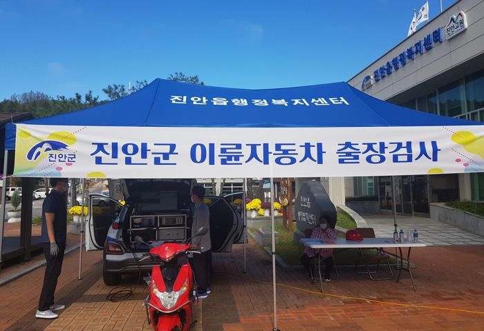 진안군, 이륜차 배출가스 출장 검사실시