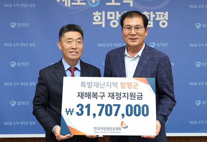 왼쪽 두 번째부터 김성구 호남권광역센터장, 이상익 함평군수