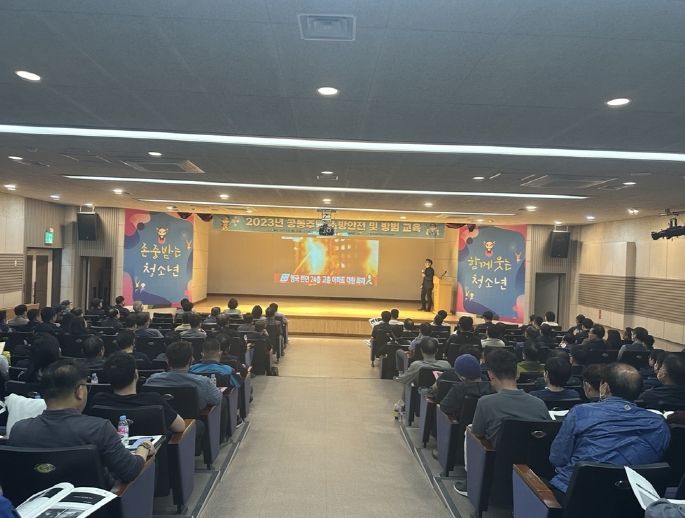 의정부시, ‘2023년 공동주택 소방‧방범 교육’ 실시