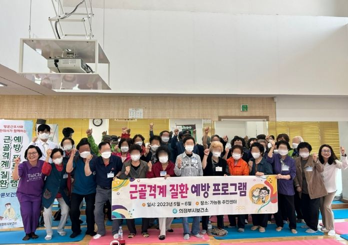 의정부시 보건소, 어르신 ‘집중 방문건강관리 프로그램’ 운영