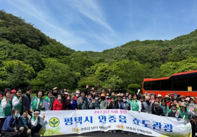 안중읍 새마을협의회 효도관광