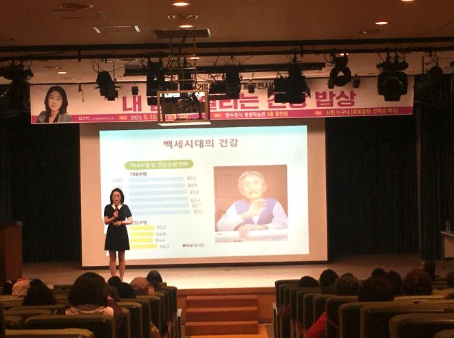 동두천시, 2023년 제3회 동두천시민대학 성료