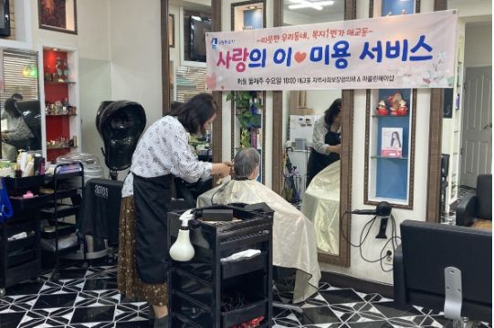 수원시 매교동 마를린 헤어샵, 사랑의 이미용 봉사
