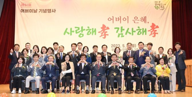 어버이 은혜, 사랑해孝 감사해孝 제51회 어버이날 기념행사 성료