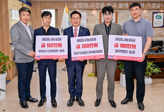 한라비발디 입주예정자협의회, 양평군에 성금 기탁