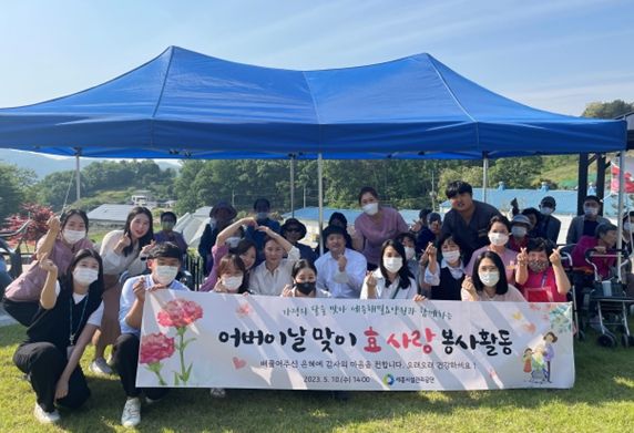 세종시설공단, 어버이날 맞이 孝사랑 봉사활동 실시