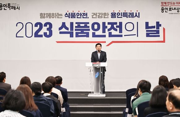 11일 용인시청에서 열린 '2023 식품안전의 날' 행사에서 기념사를 하고 있는 이상일 용인특례시장