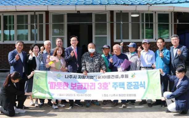 6평 컨테이너 살던 두 형제, 나주 자활기업 후원으로 새 출발