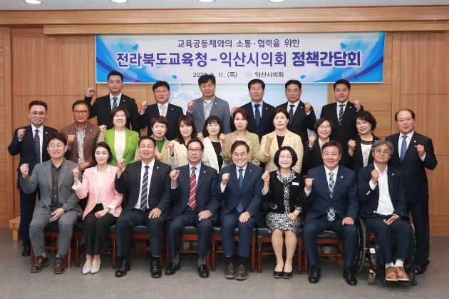 익산시의회 정책간담회