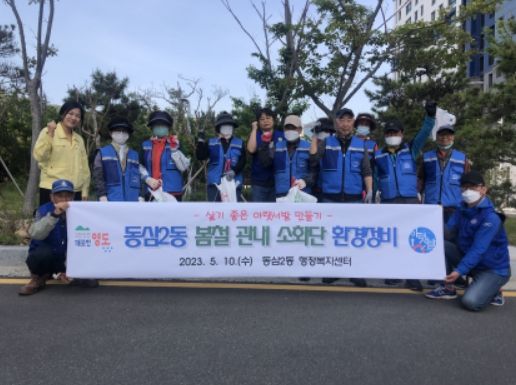 영도구 동삼2동, 봄철 관내소화단 환경정비 실시