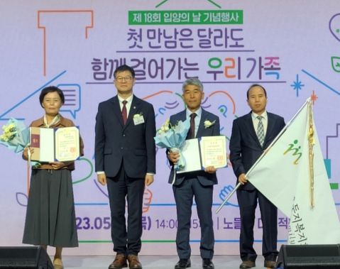 입양의 날 대통령상 수상