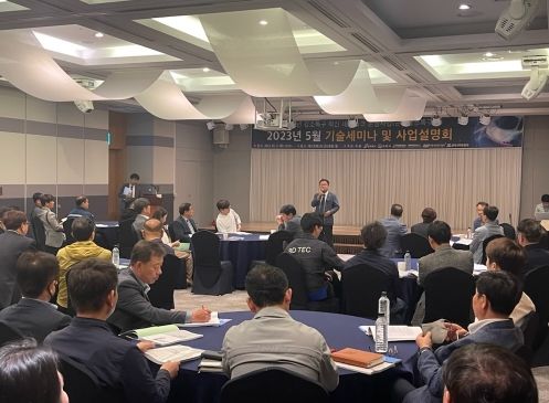 군산 강소특구 기술사업화연구회 기술세미나 및 설명회 성료