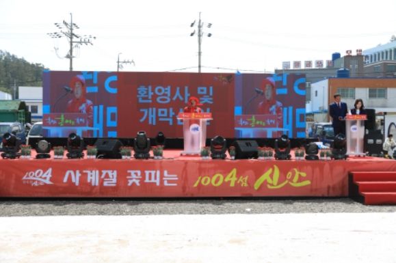 신안군, 제9회 흑산 홍어축제 성황리에 마쳐