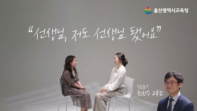 스승의날 썸네일