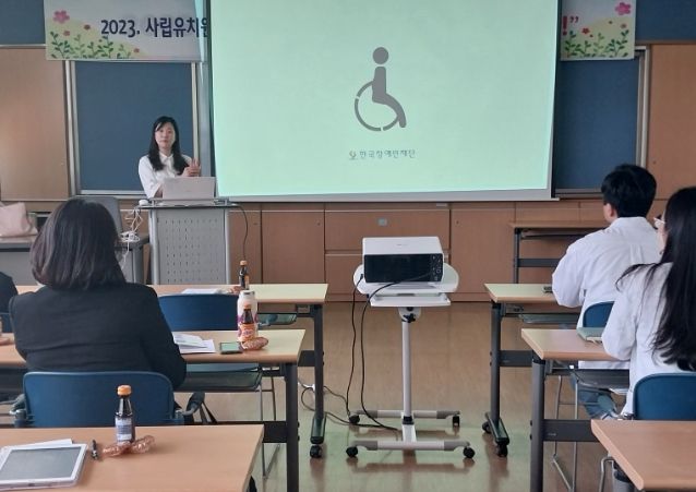 교원 역량 교육