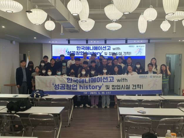 창업혁신공간 동부권역(하남) 관내 학교와 연계한 “2023 하남시 창의 . 인재 양성 교육” 추진