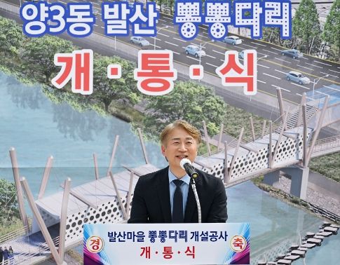 광주 서구, 발산 뽕뽕다리 48년만에 다시 개통