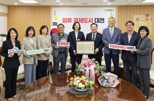 이장우 대전시장, 대전사회복지사협회 임원진 면담